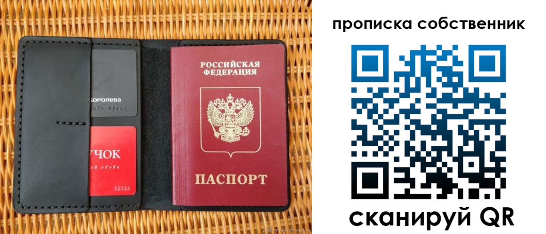 пропишу в квартире в Светлогорске