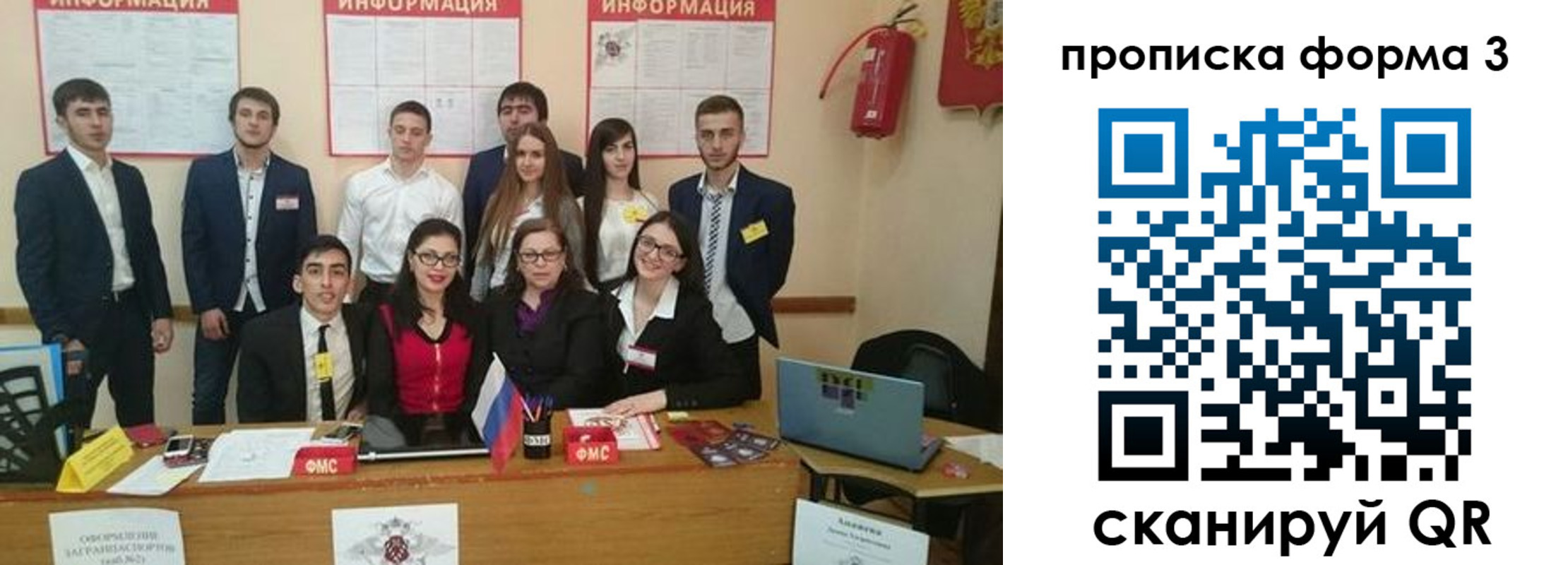 временная регистрация поиск в Светлогорске